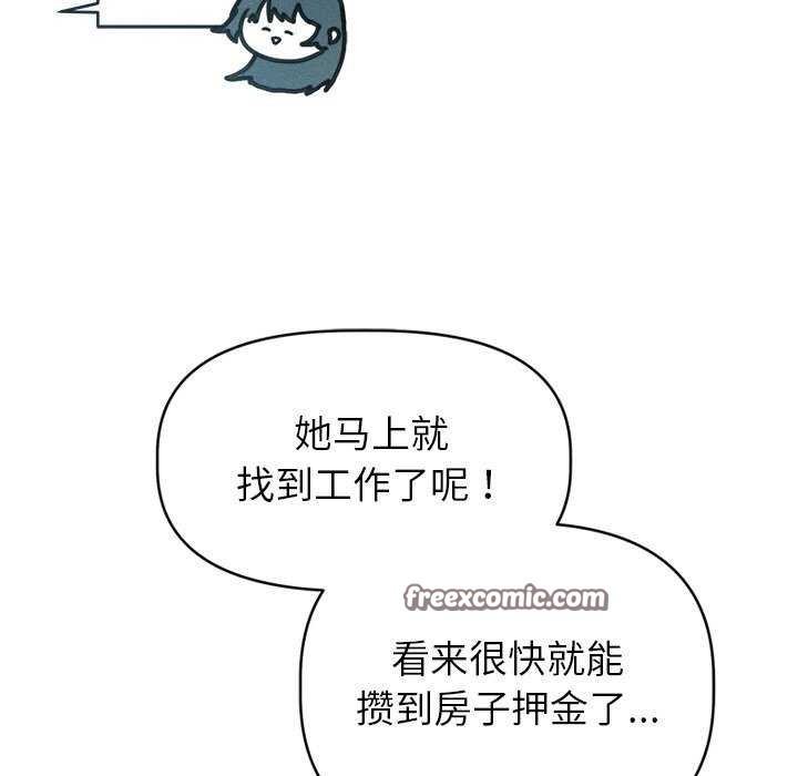 《誘人心動的她》漫画 第3話