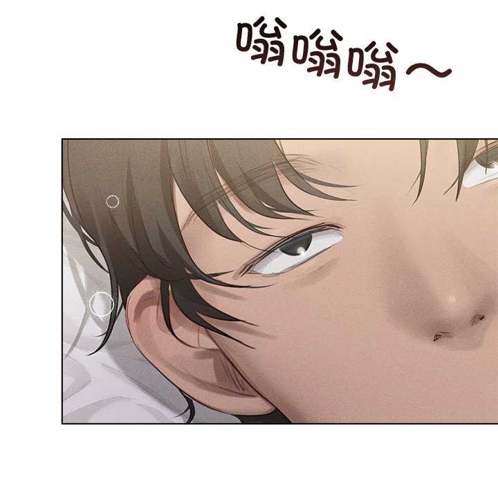 《誘人心動的她》漫画 第3話