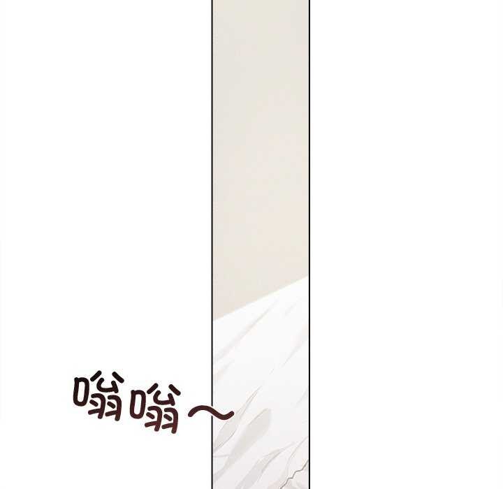 《誘人心動的她》漫画 第3話