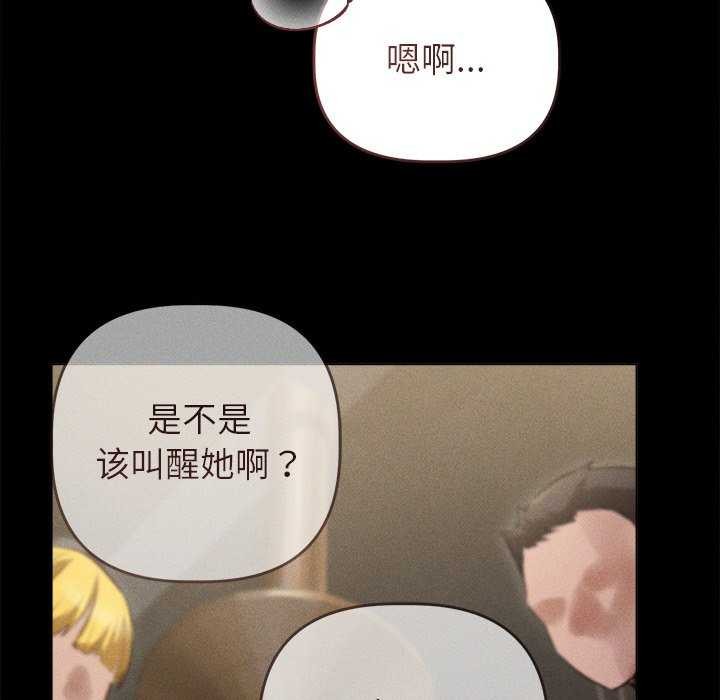 《誘人心動的她》漫画 第3話
