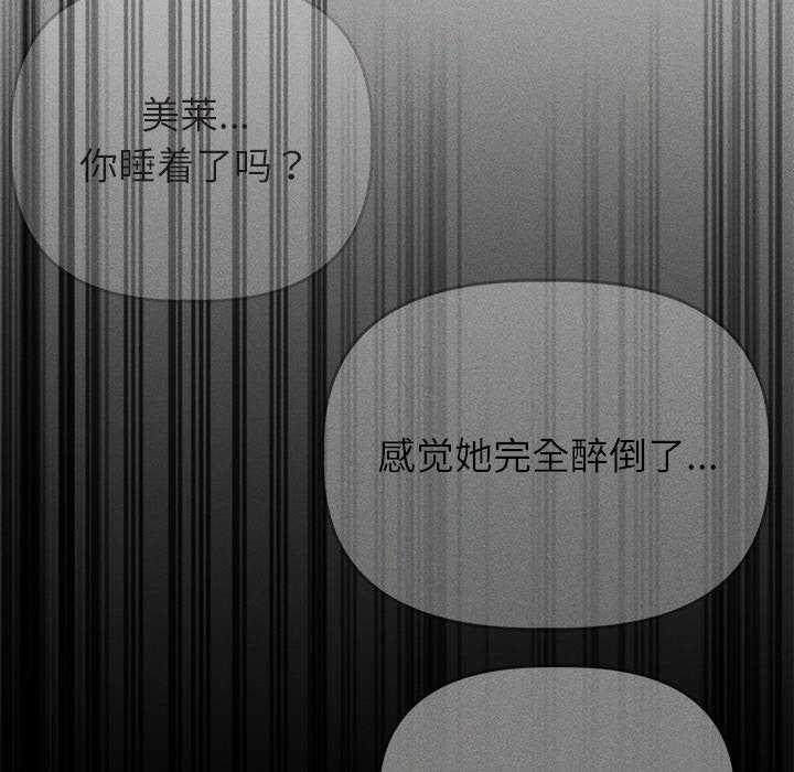 《誘人心動的她》漫画 第3話