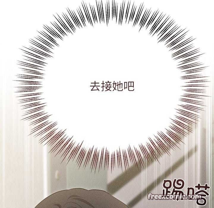 《誘人心動的她》漫画 第3話