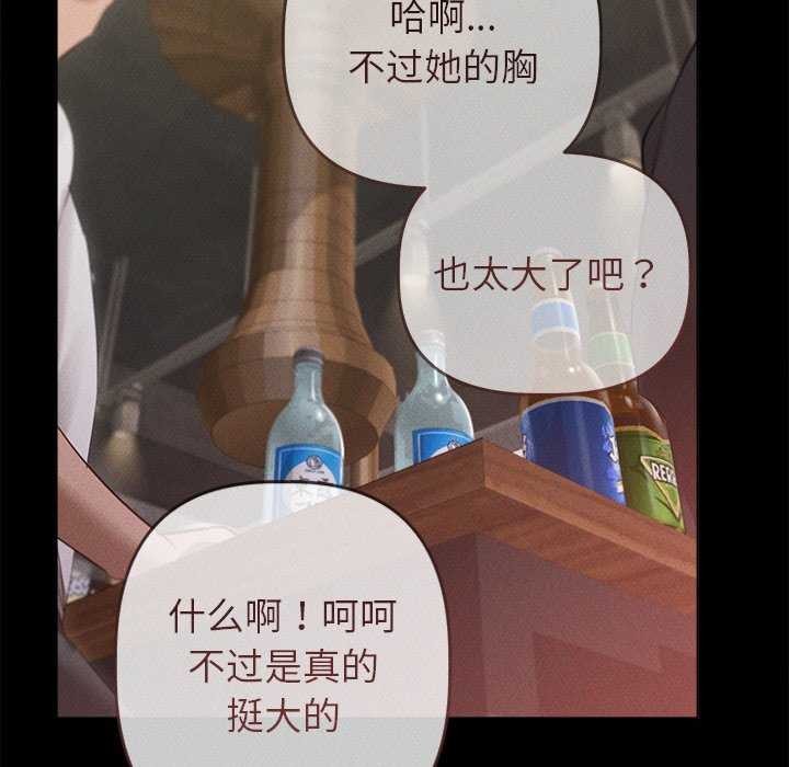 《誘人心動的她》漫画 第3話