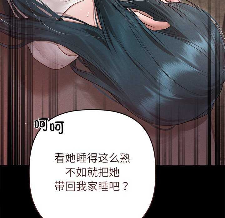 《誘人心動的她》漫画 第3話