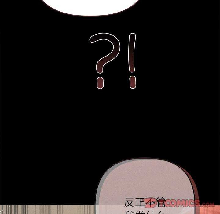 《誘人心動的她》漫画 第3話