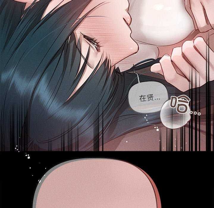 《誘人心動的她》漫画 第3話