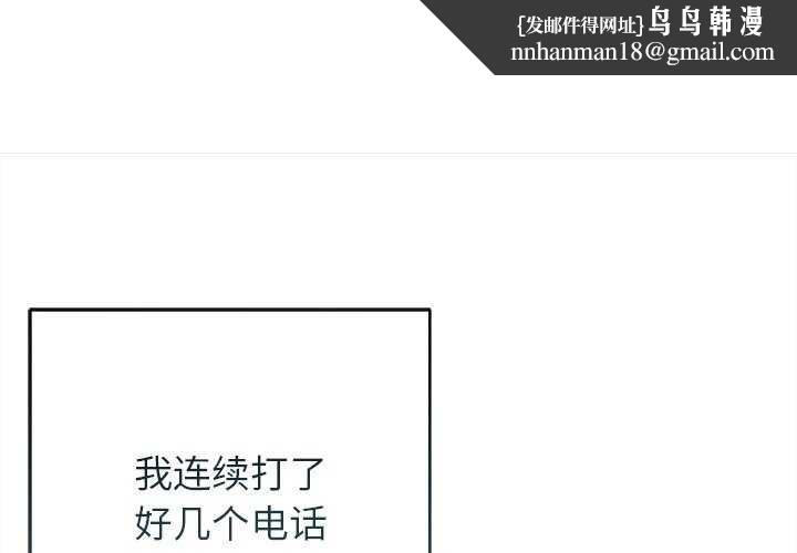 《誘人心動的她》漫画 第4話