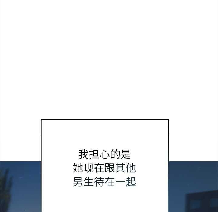《誘人心動的她》漫画 第4話
