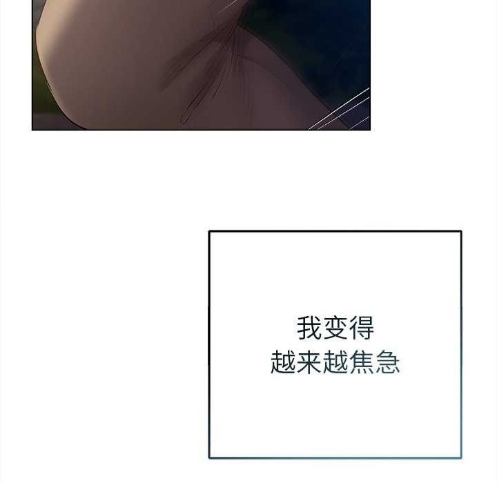 《誘人心動的她》漫画 第4話