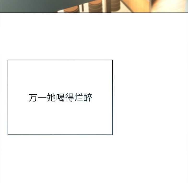 《誘人心動的她》漫画 第4話