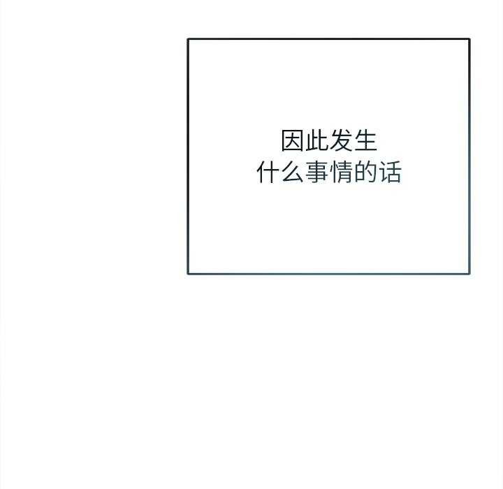《誘人心動的她》漫画 第4話