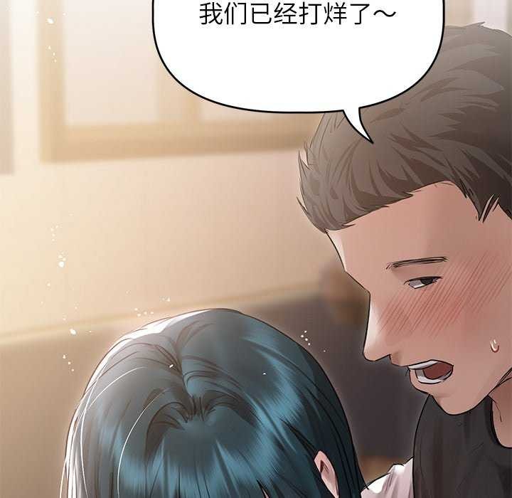 《誘人心動的她》漫画 第4話