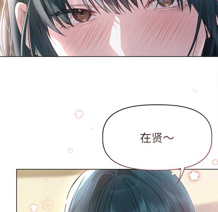 《誘人心動的她》漫画 第4話
