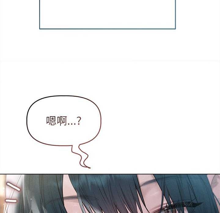 《誘人心動的她》漫画 第4話