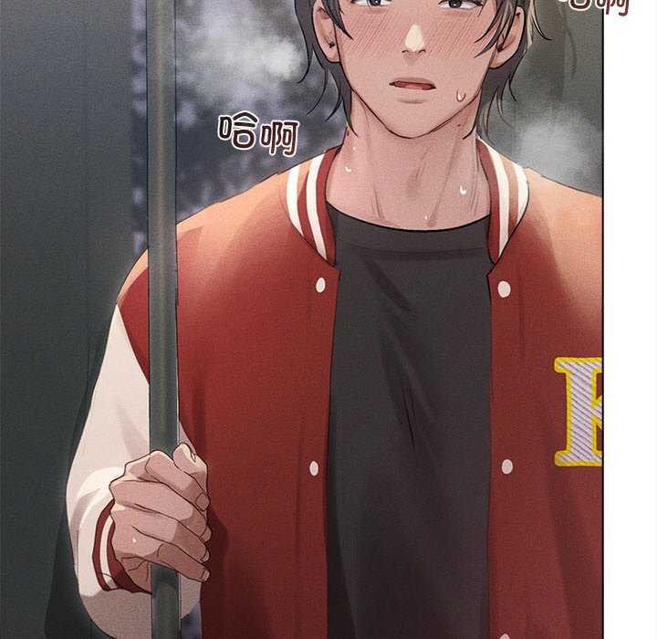 《誘人心動的她》漫画 第4話