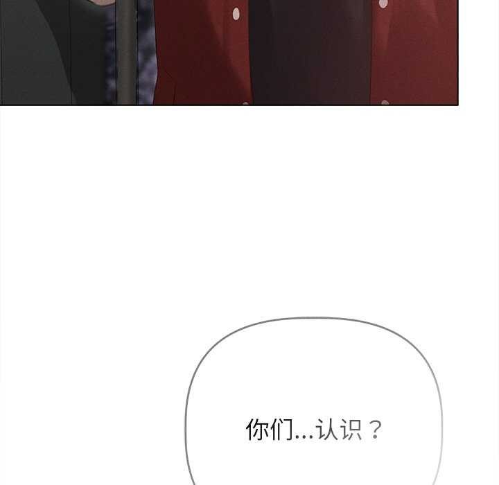 《誘人心動的她》漫画 第4話
