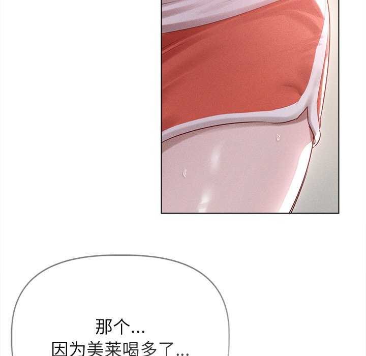 《誘人心動的她》漫画 第4話