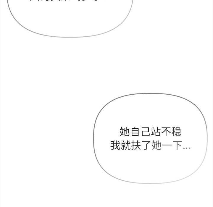《誘人心動的她》漫画 第4話
