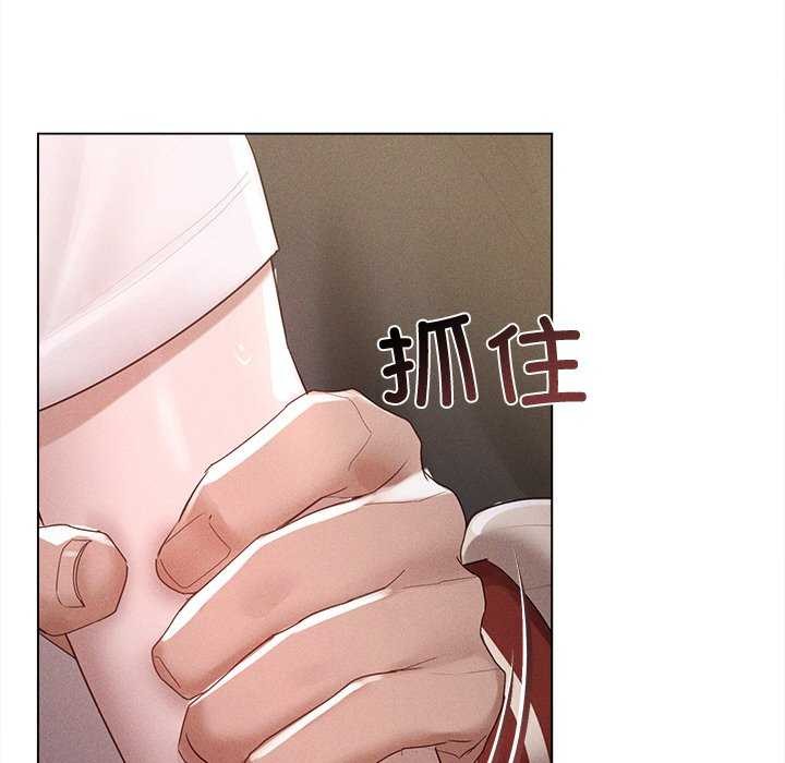 《誘人心動的她》漫画 第4話
