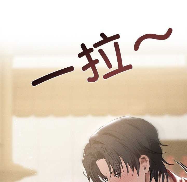 《誘人心動的她》漫画 第4話