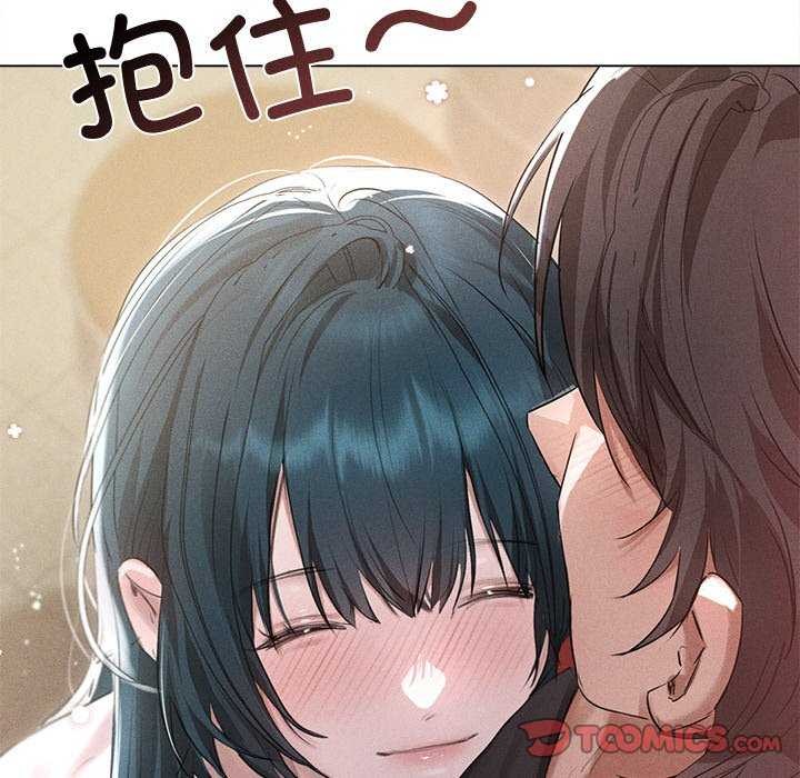 《誘人心動的她》漫画 第4話