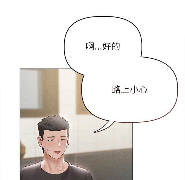 《誘人心動的她》漫画 第4話