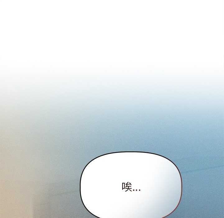 《誘人心動的她》漫画 第4話