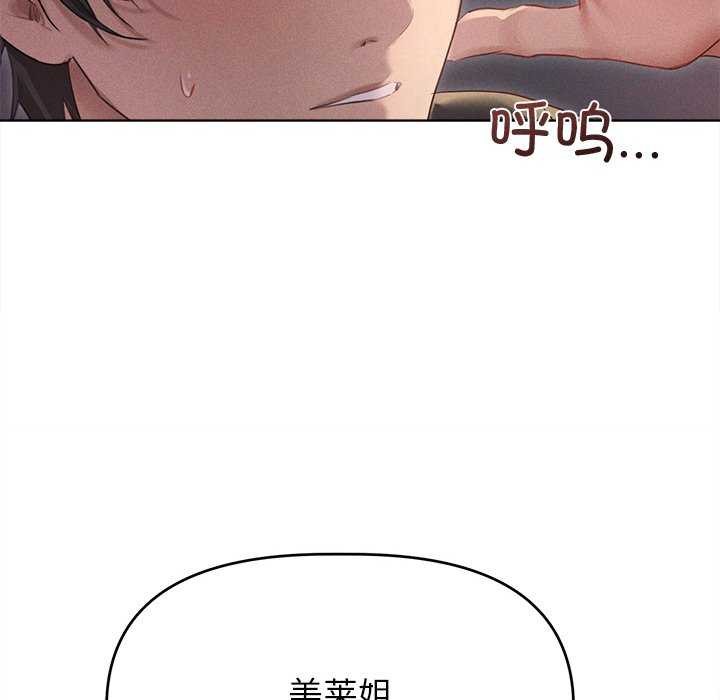 《誘人心動的她》漫画 第4話