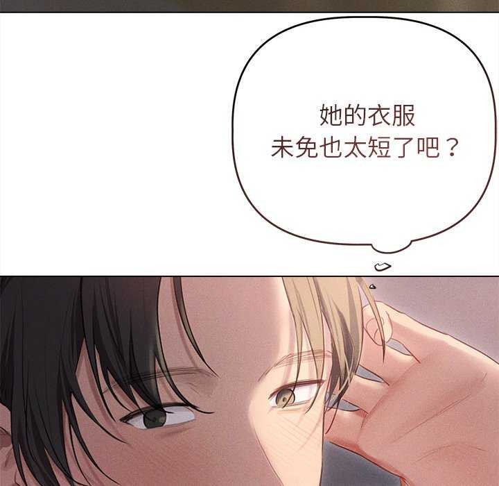 《誘人心動的她》漫画 第4話