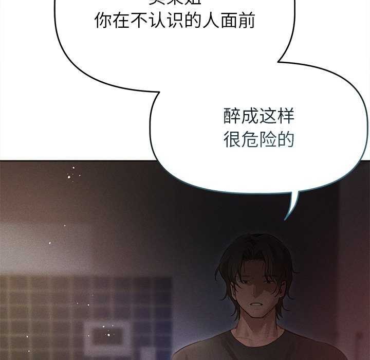 《誘人心動的她》漫画 第4話