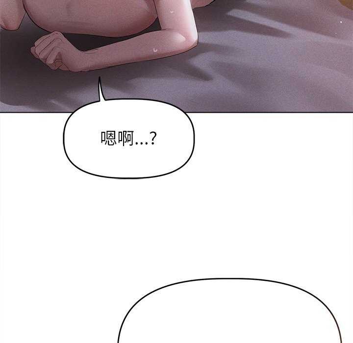 《誘人心動的她》漫画 第4話