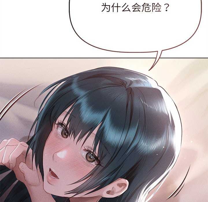 《誘人心動的她》漫画 第4話