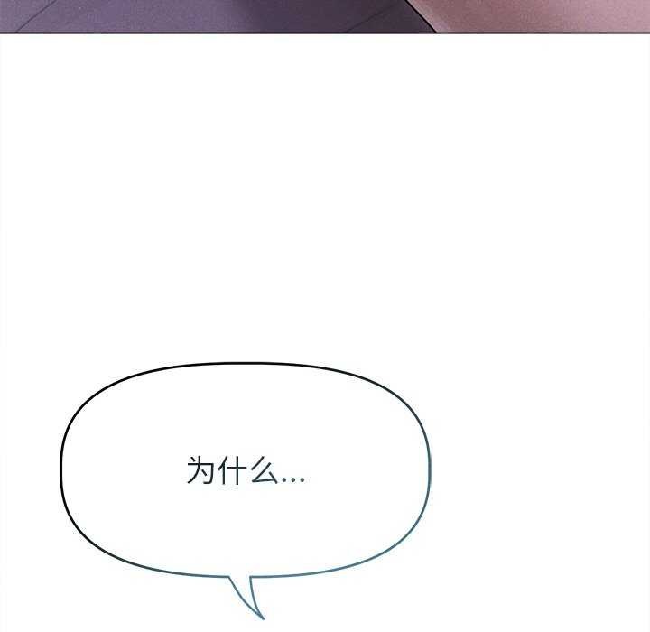 《誘人心動的她》漫画 第4話