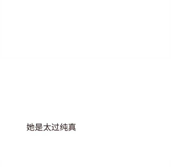 《誘人心動的她》漫画 第4話