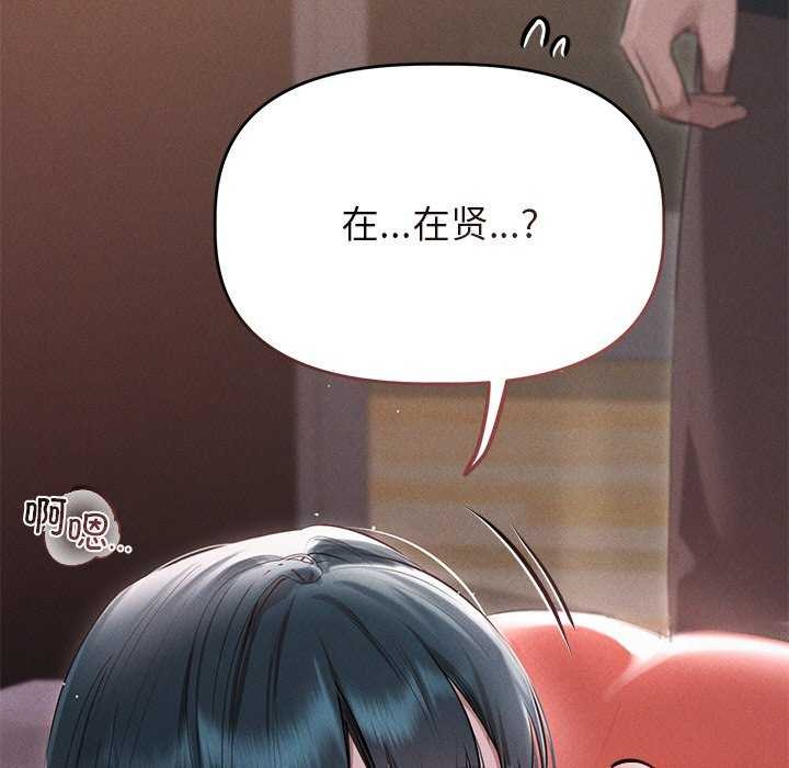 《誘人心動的她》漫画 第4話
