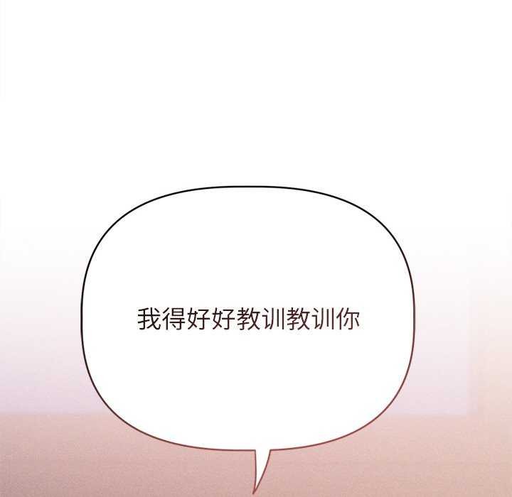 《誘人心動的她》漫画 第4話