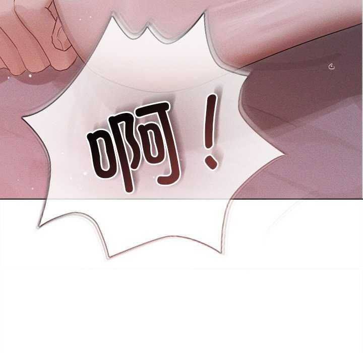 《誘人心動的她》漫画 第4話