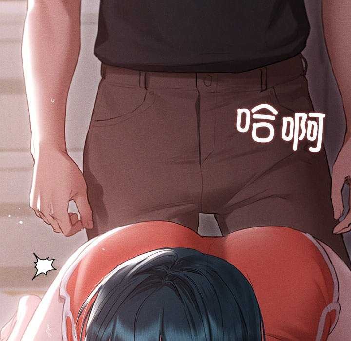 《誘人心動的她》漫画 第4話