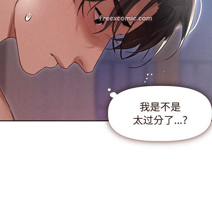 《誘人心動的她》漫画 第4話