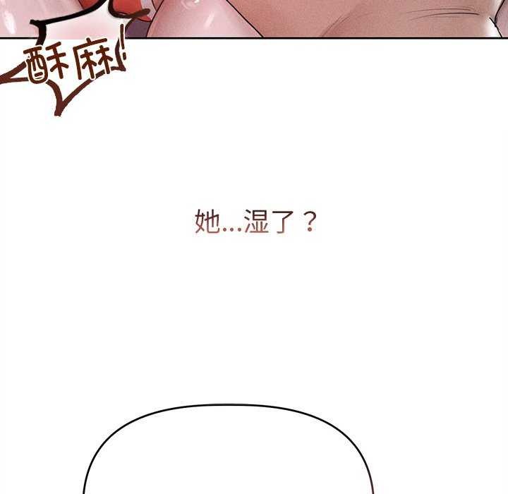 《誘人心動的她》漫画 第4話