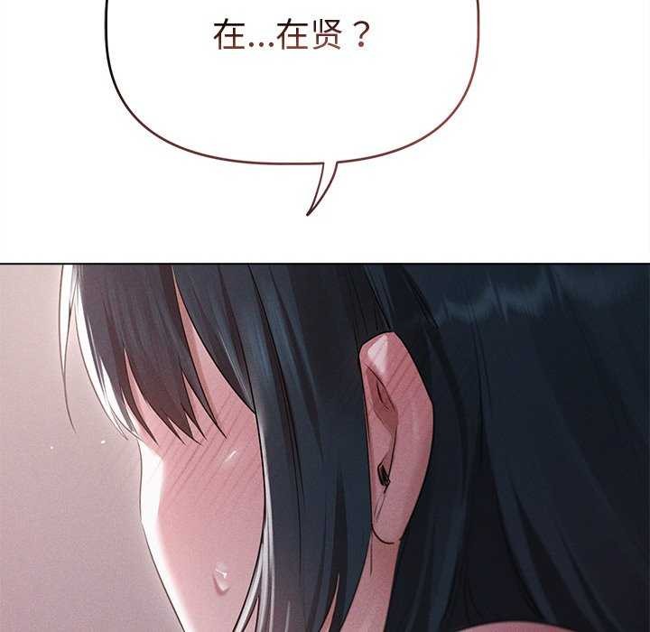 《誘人心動的她》漫画 第4話