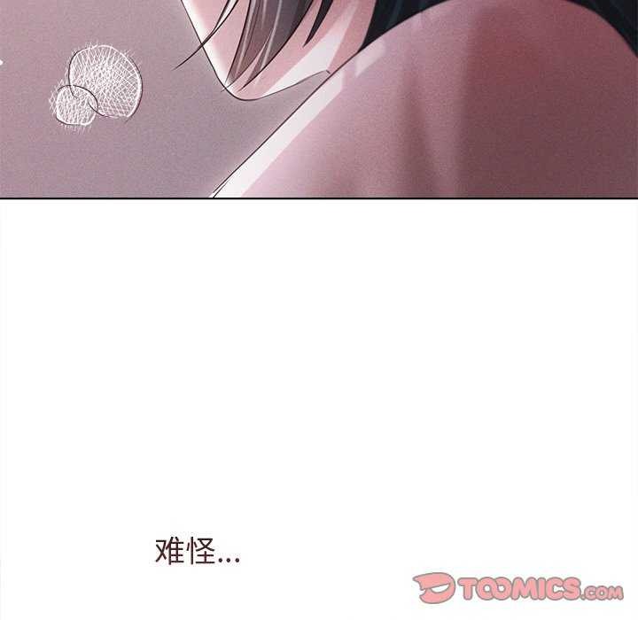 《誘人心動的她》漫画 第4話