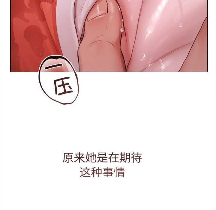 《誘人心動的她》漫画 第4話