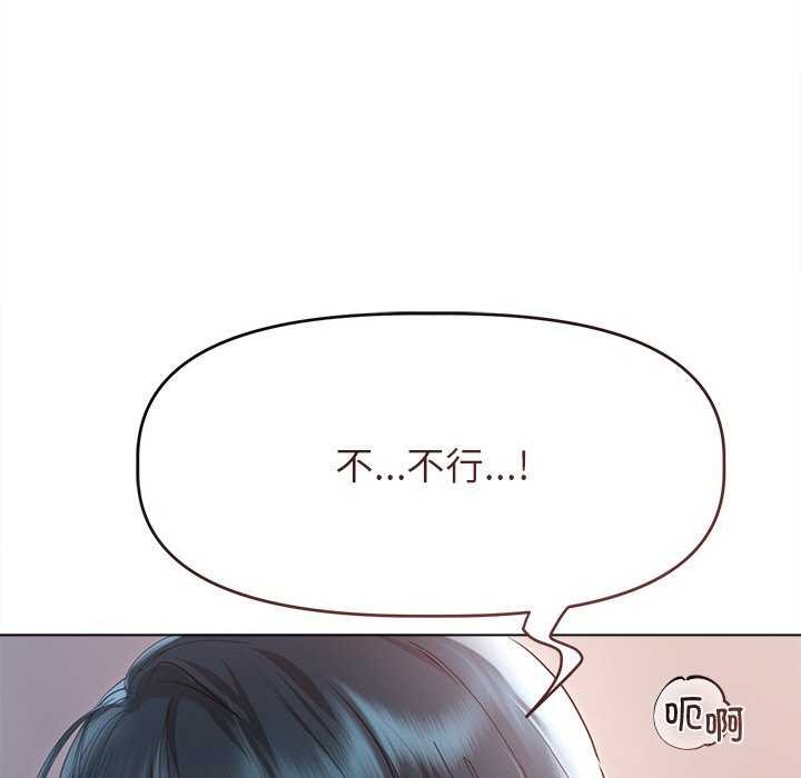 《誘人心動的她》漫画 第4話
