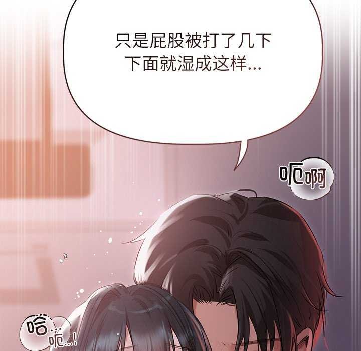 《誘人心動的她》漫画 第4話