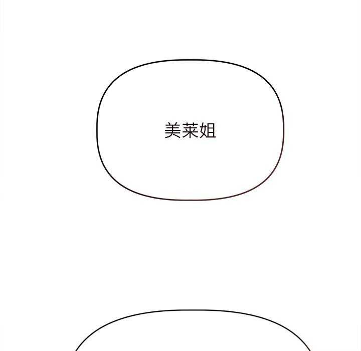《誘人心動的她》漫画 第4話