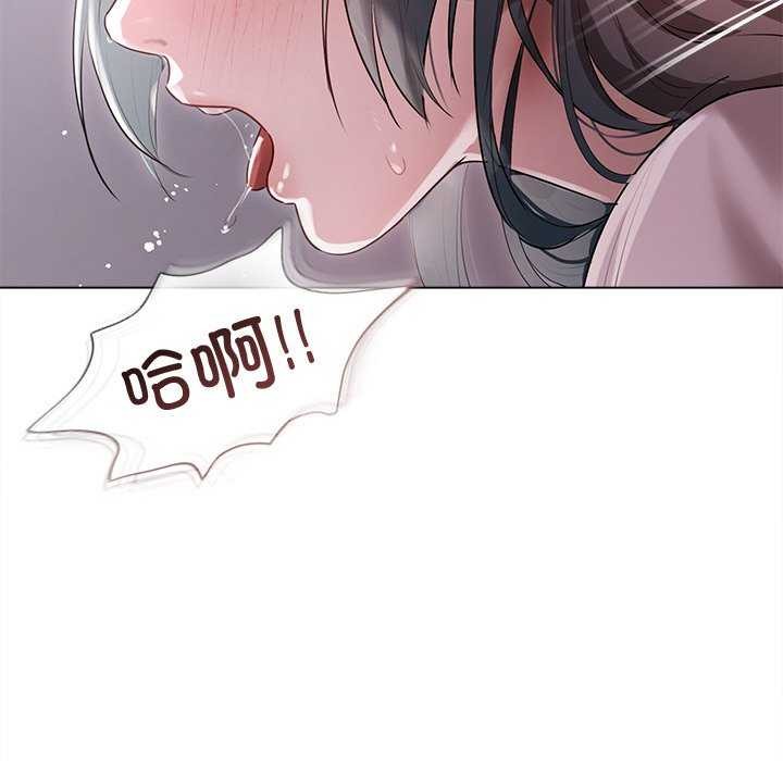 《誘人心動的她》漫画 第4話
