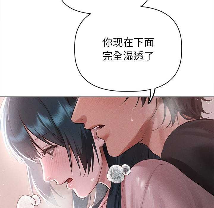 《誘人心動的她》漫画 第4話