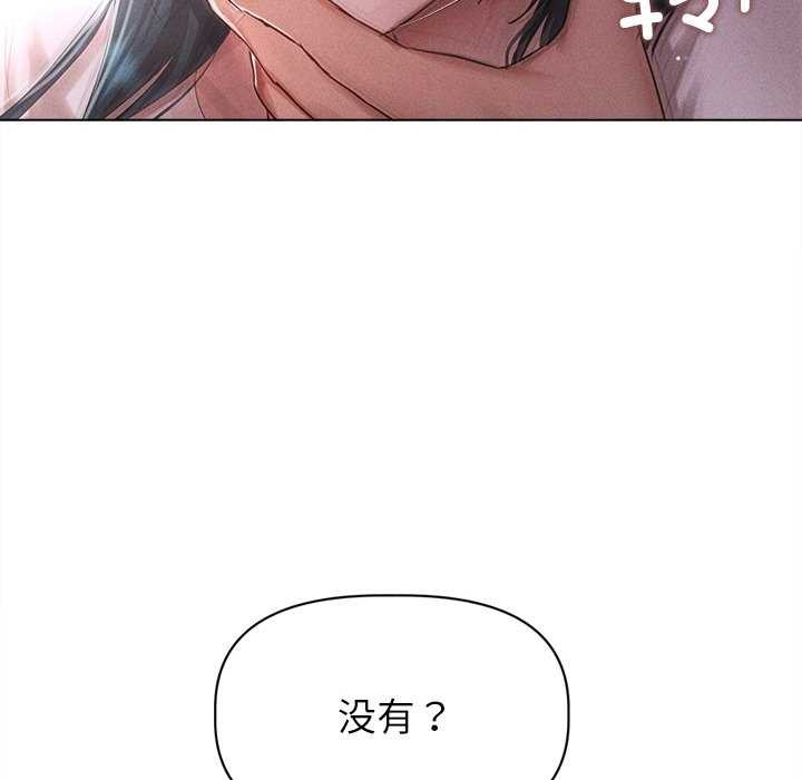 《誘人心動的她》漫画 第4話
