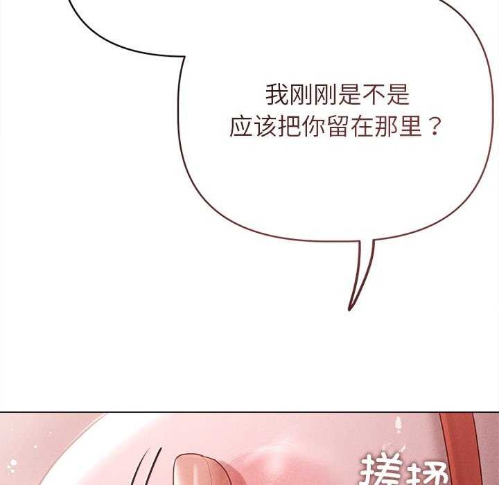 《誘人心動的她》漫画 第4話